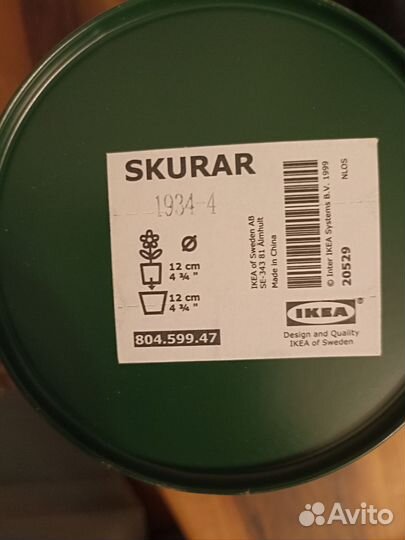 Кашпо IKEA Skurar