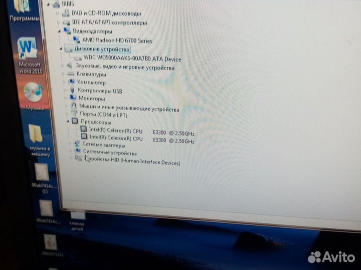 Пк на 775 сокете