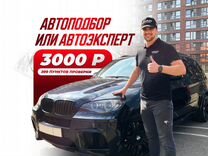 Автоподбор в Минеральных Водах