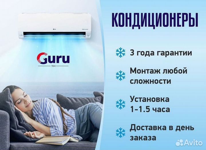 Кондиционер / большой выбор