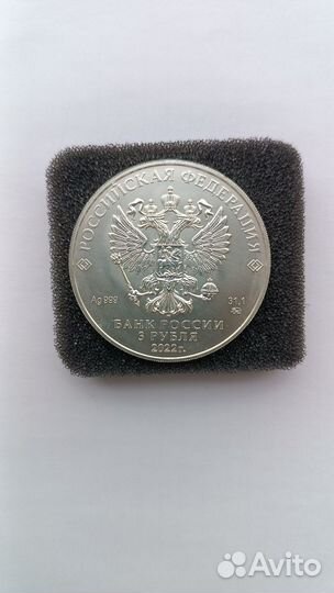 Монета георгий победоносец серебро