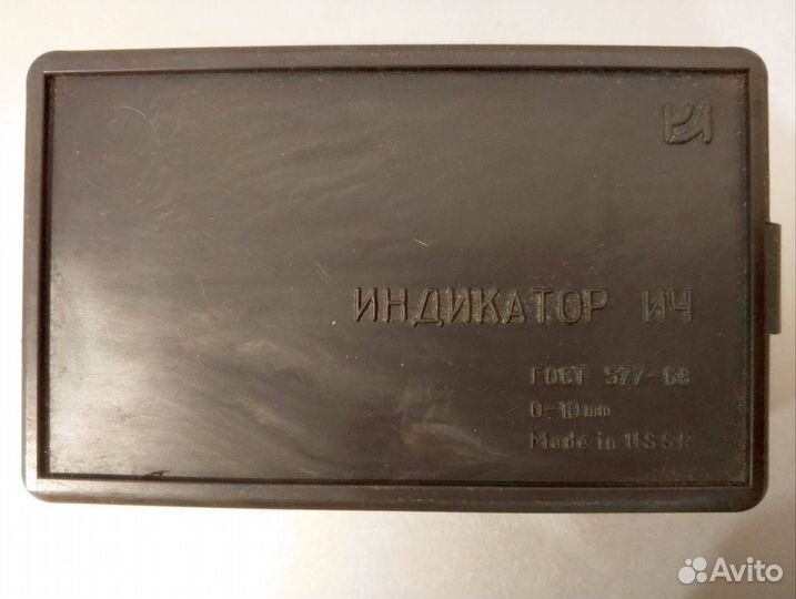 Индикатор часового типа ич СССР