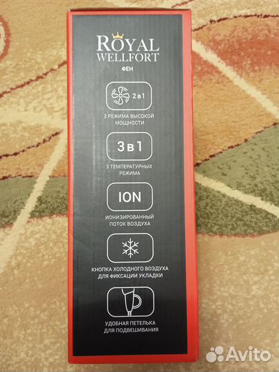 Фен для сушки волос Royal Wellfort. В упаковке