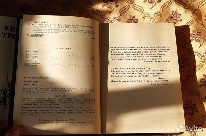 Книги 2 тома 