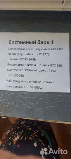 Системный блок бу