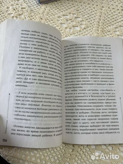 Книга тайная опора петрановской