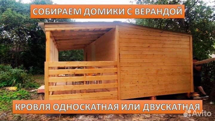 Дачный домик бытовка