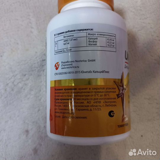 Кальций и комплексная добавка для собак