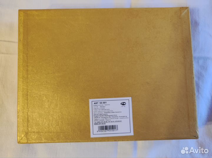 Блюдо сервировочное