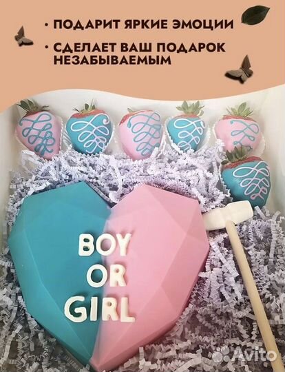 Шоколадная пиньята