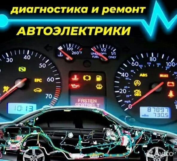 Выездной автосервис техпомощь отогрев авто