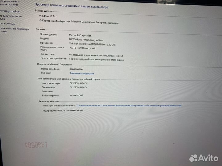 Игровой компьютер