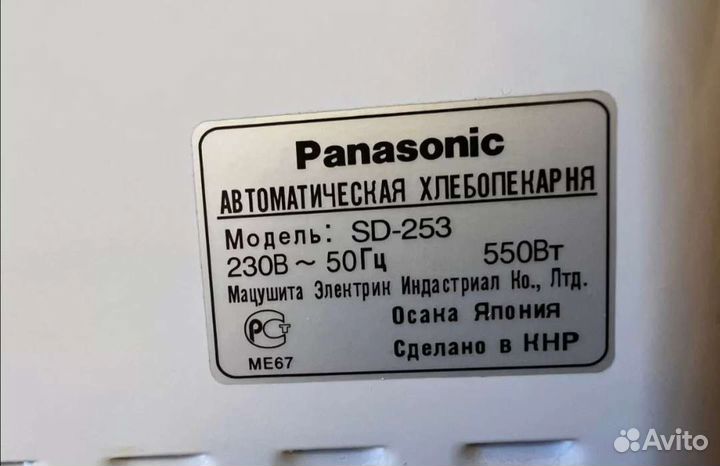 Хлебопечка panasonic