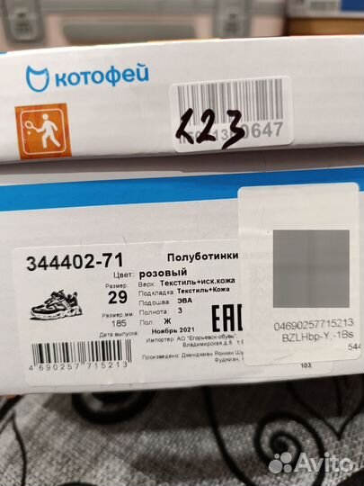 Пакет обуви для девочки