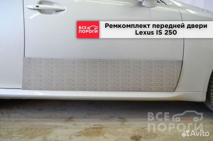 Lexus IS II гарантия от производителя