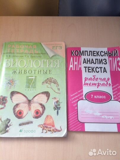 Продам б/у и новые учебники 7 класс