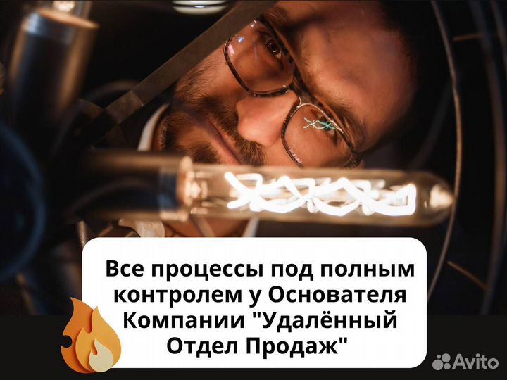 Удаленный отдел продаж под ключ. Масштабирование о