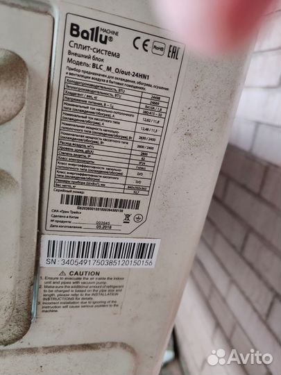 Сплит-система кондиционер