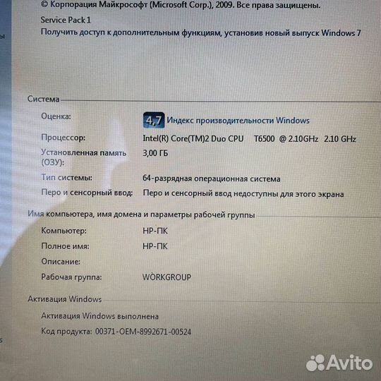 Офисный ноутбук HP Intel Core, SSD - Гарантия