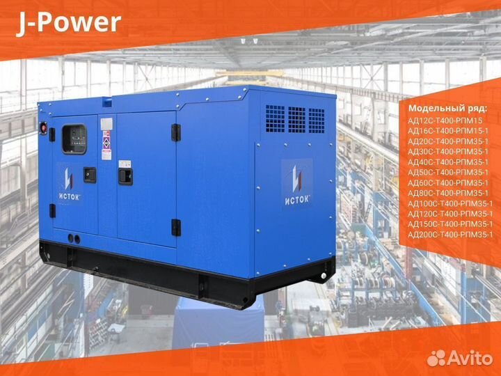 Дизельный Генератор в кожухе