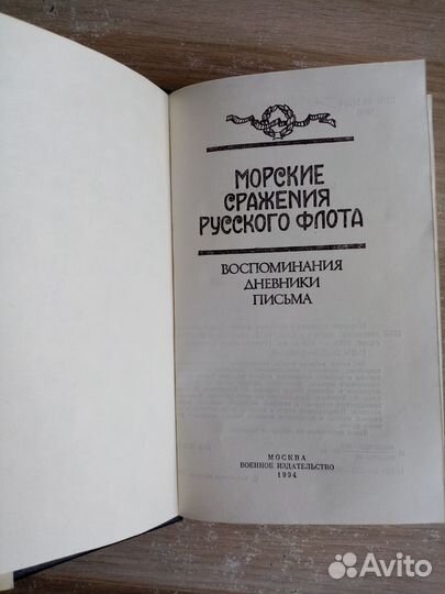 Книги по военной истории