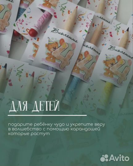 Расущая ручка,Карандаш который растёт, эко подарки