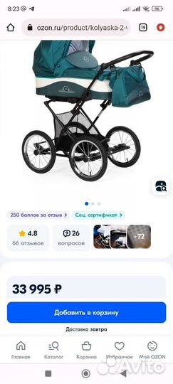 Коляска lonex Julia baronessa