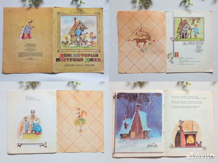 Советские детские книги СССР