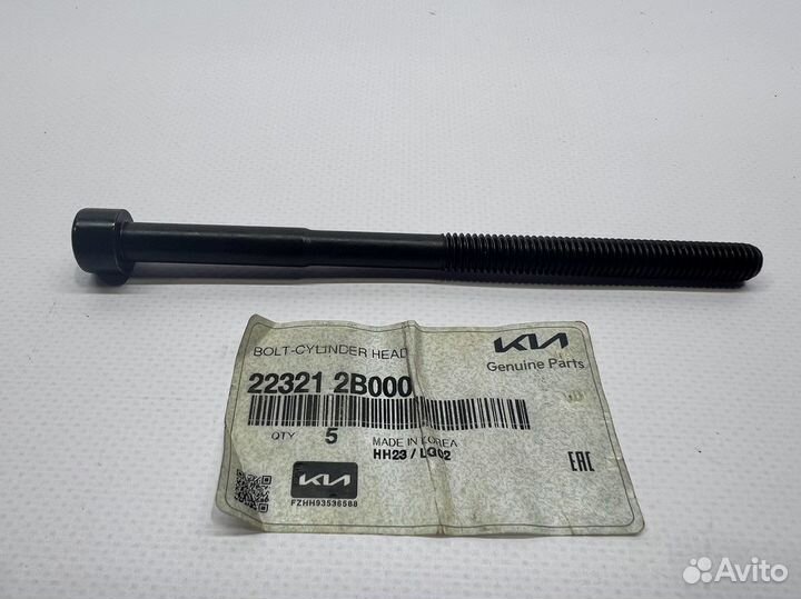 Болт ГБЦ d9 22321-2B000