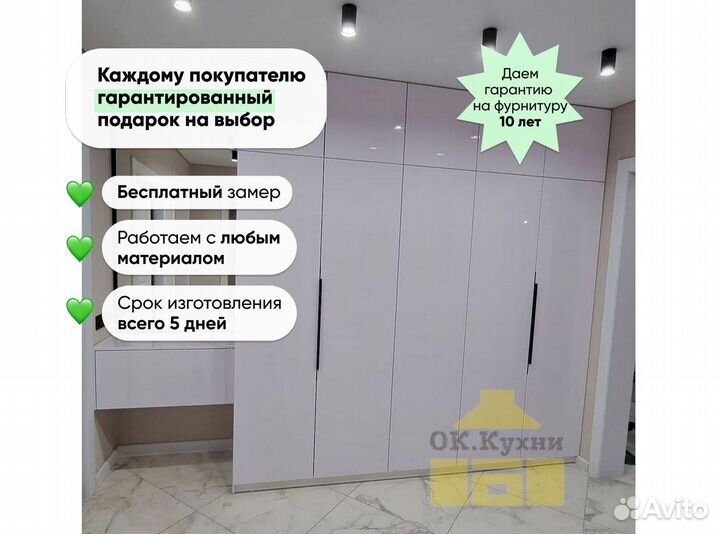 Шкаф гардеробная