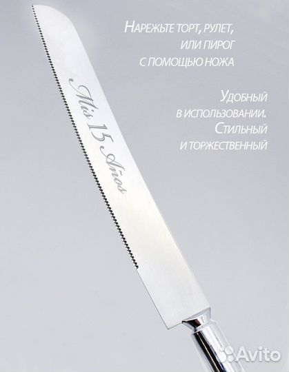 Набор для торта / нож и лопатка для торта