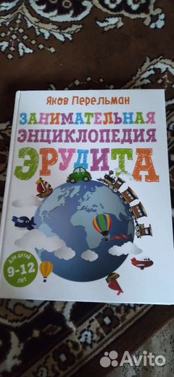 Детские энциклопедии разные