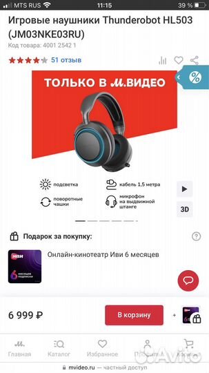 Беспроводные наушники thunderobot