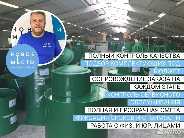 Септик, работаем в области