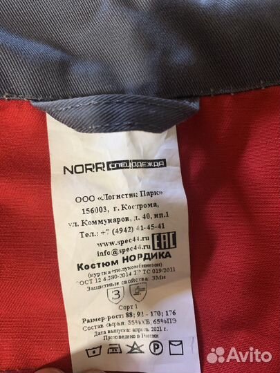 Спец одежда