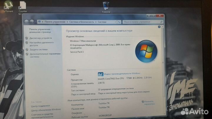 Ноутбук Toshiba