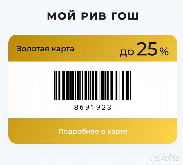 Карта Рив Гош