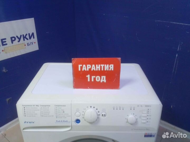 Стиральная машина бу indesit с гарантией 1 год