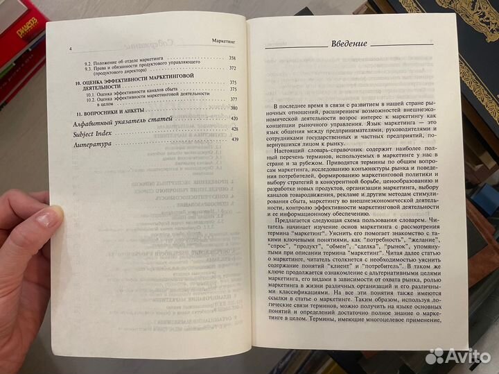 Маркетинг. Голубков Е.П