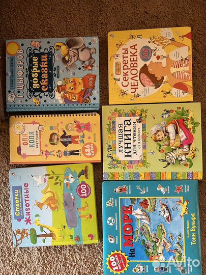 Книги для малышей