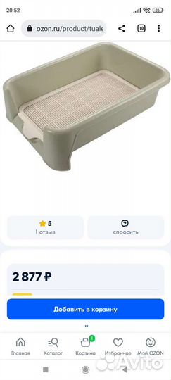 Лоток для собак 50х40