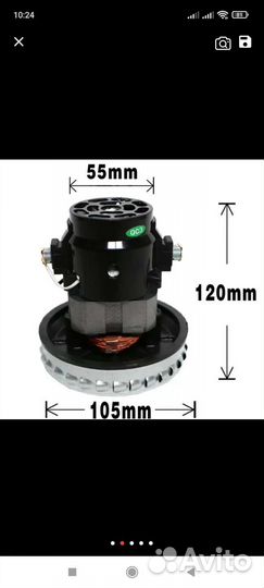 Мотор пылесоса