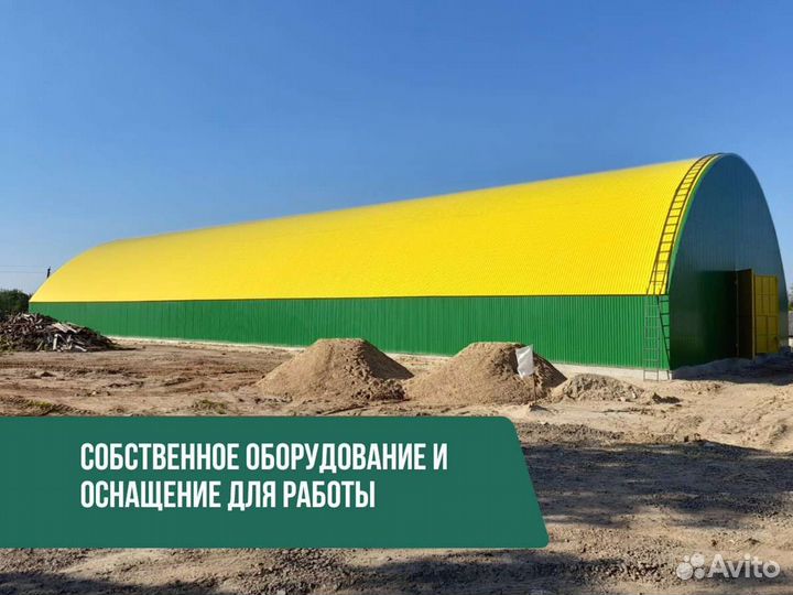 Строительство ангаров. Размер 18х45м