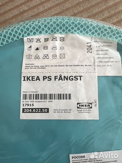 Подвесная секция фонгст IKEA икеа с консолью