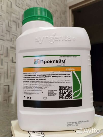 Инсектицид Проклейм, 1 кг