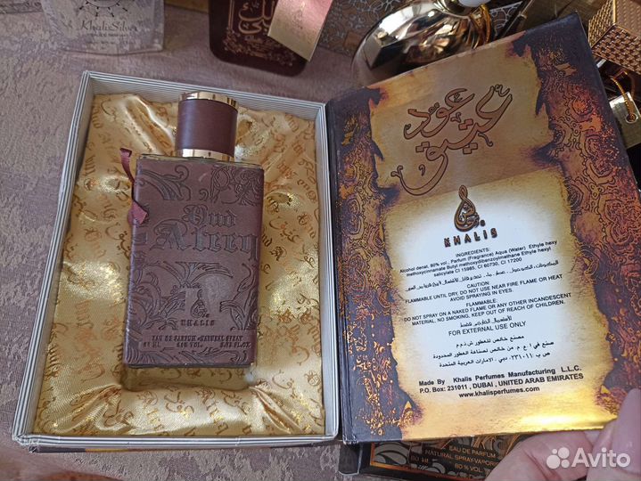 Парфюмированная вода арабская