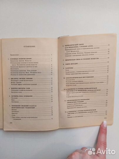 Сборник по химии хомченко