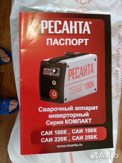 Сварочный инвертор