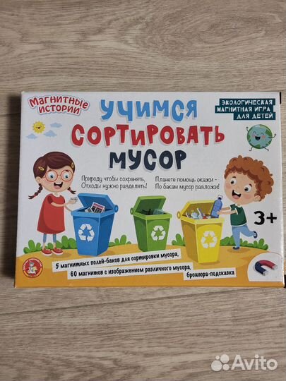 Настольная игра магнитная