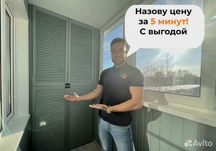 Балконы лоджии под ключ